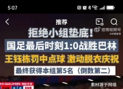英雄联盟总决赛2025-非洲杯新闻：加纳队意外胜出