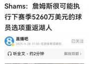 英雄联盟总决赛时间-爵士轻取广东队，詹姆斯刷新纪录