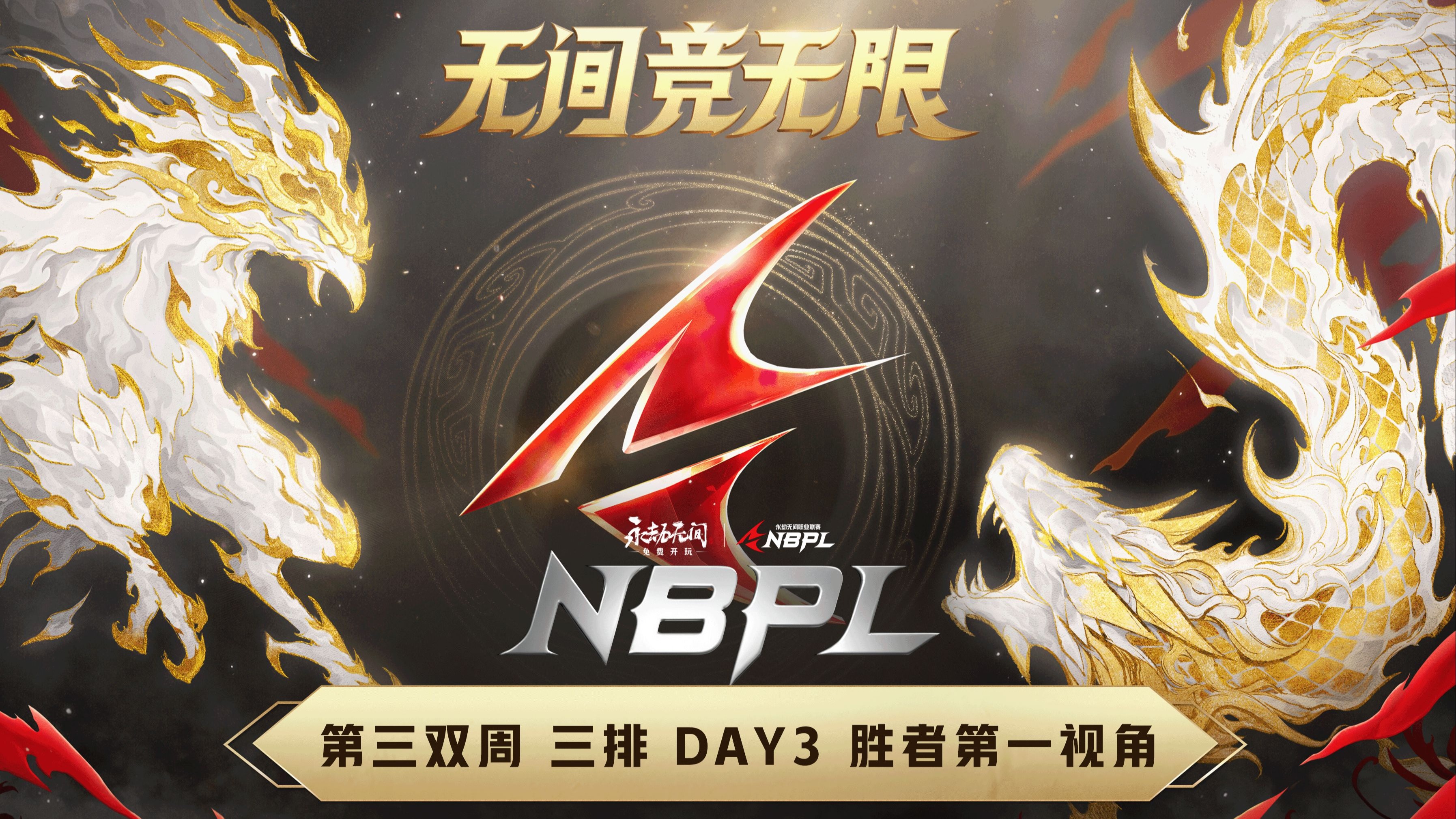 包含冠军争夺战,全力备战,誓取三分的词条 包含冠军争夺战,全力备战,誓取三分的词条