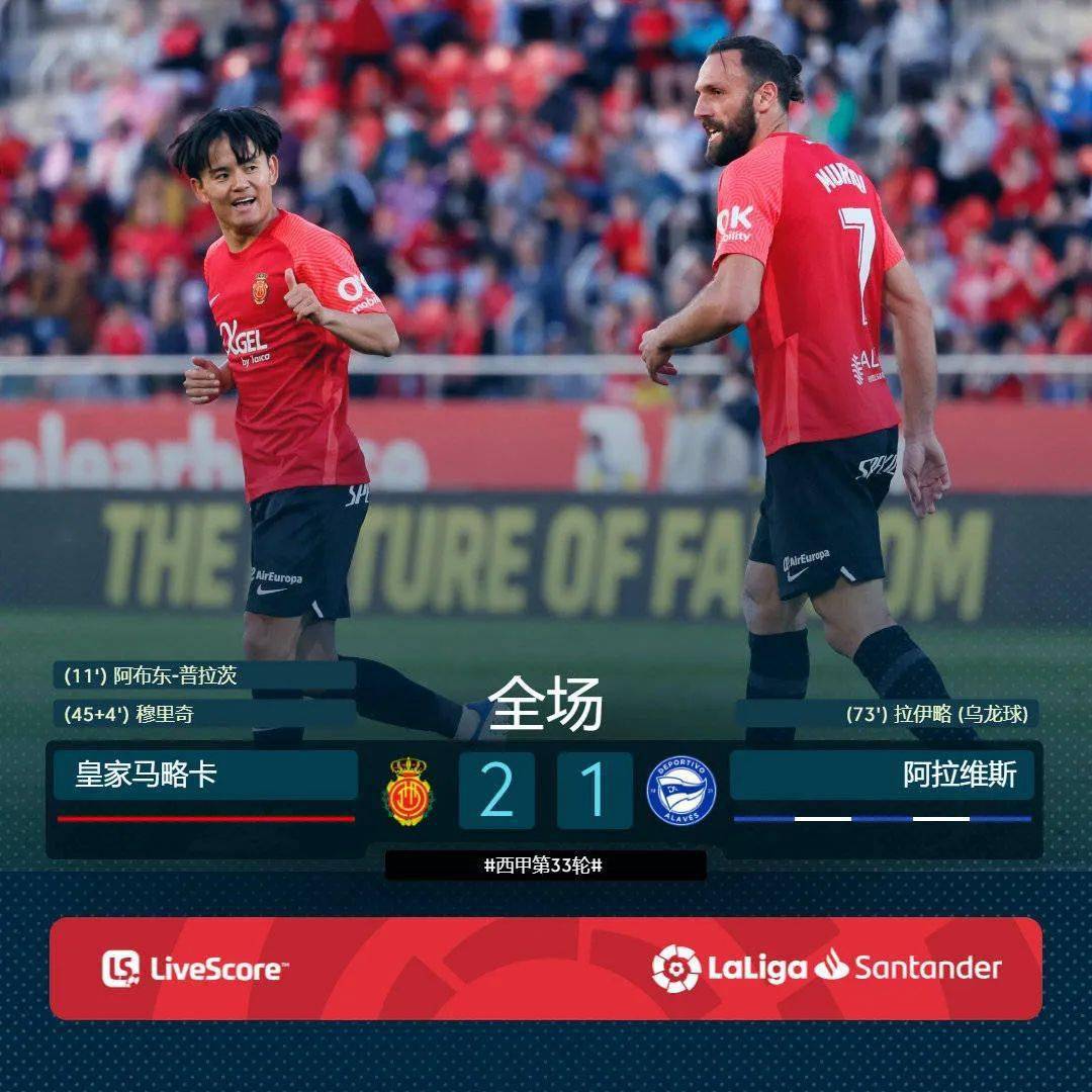 阿拉维斯告捷,保级前景看涨的简单介绍 阿拉维斯告捷,保级前景看涨的简单介绍