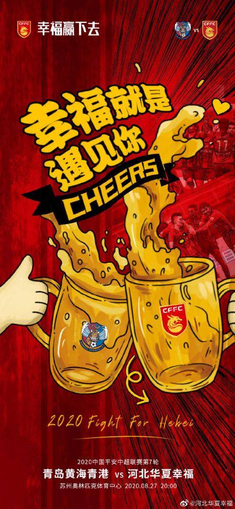 关于河北华夏豪取五连胜,冠军在望的信息 关于河北华夏豪取五连胜,冠军在望的信息