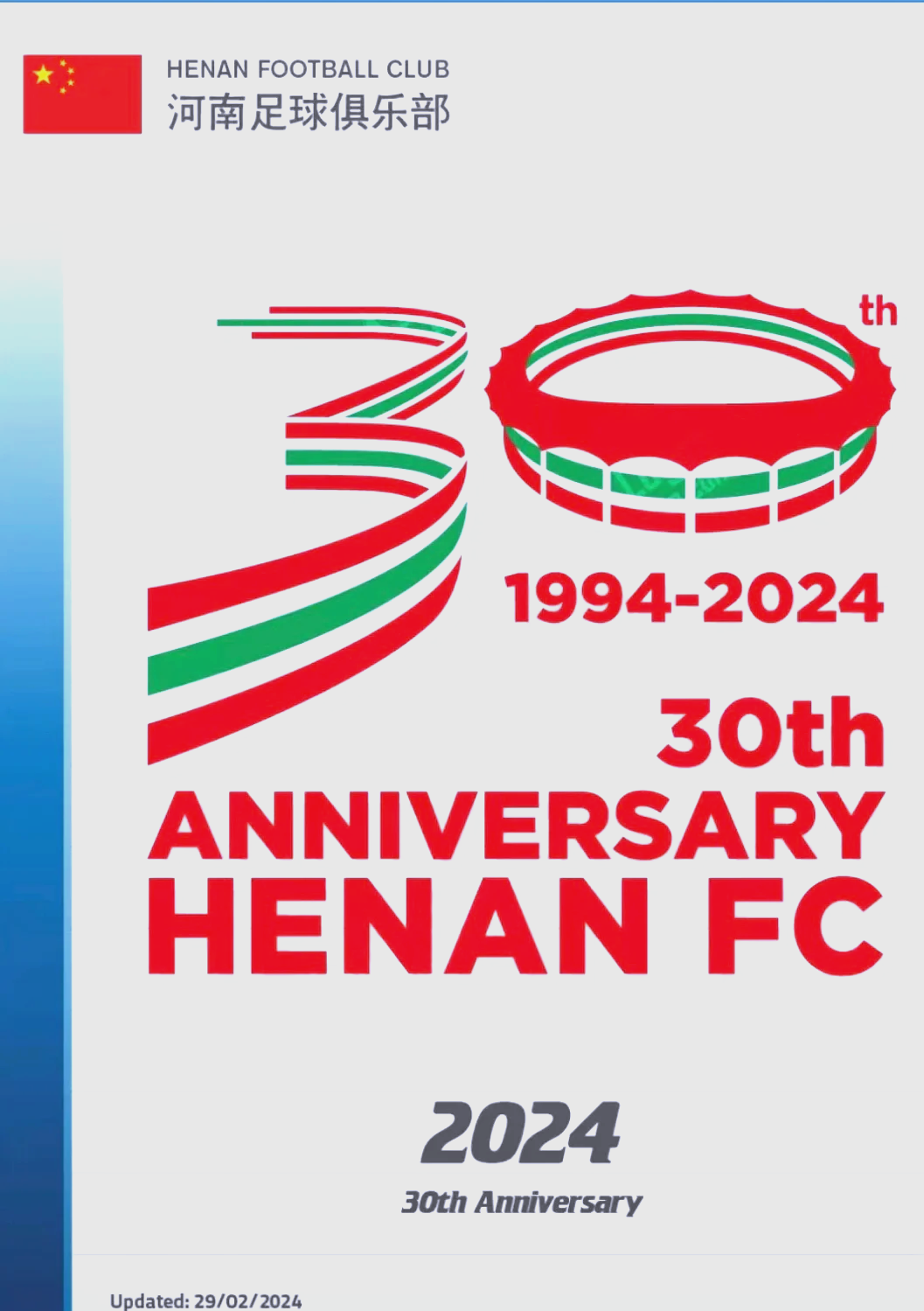 河南建业队在比赛中获得了胜利，提升了信心的简单介绍