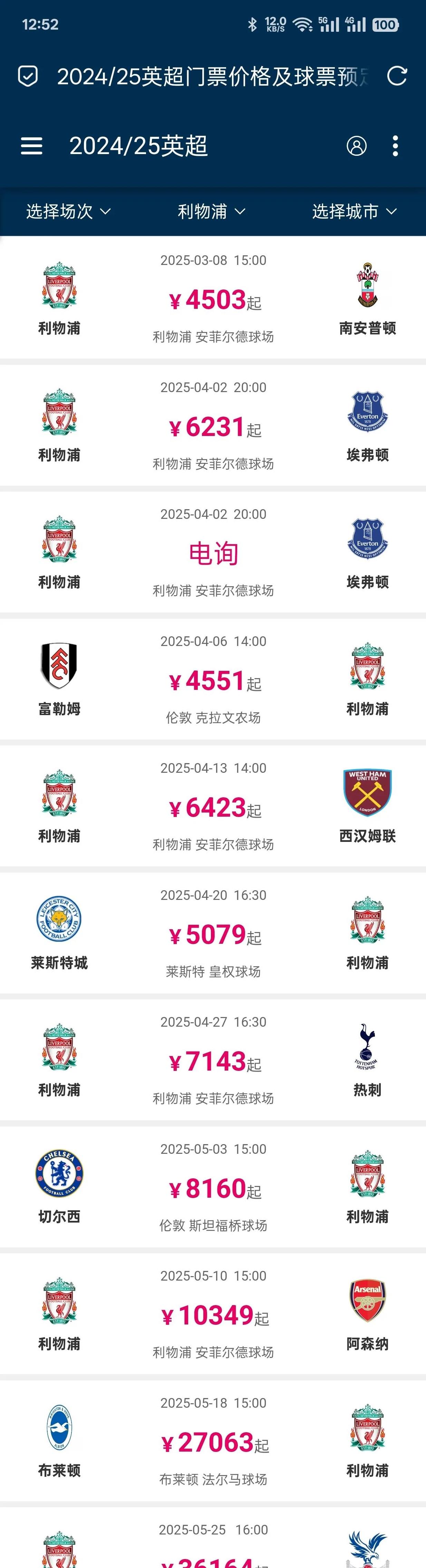 利物浦战胜对手,继续领跑积分榜 利物浦战胜对手,继续领跑积分榜